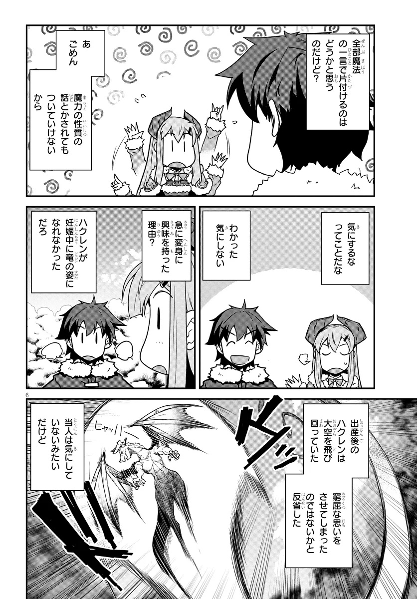 Isekai Nonbiri Nouka Chap 297 - Next Chap 298