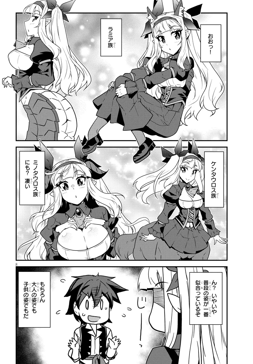 Isekai Nonbiri Nouka Chap 297 - Next Chap 298