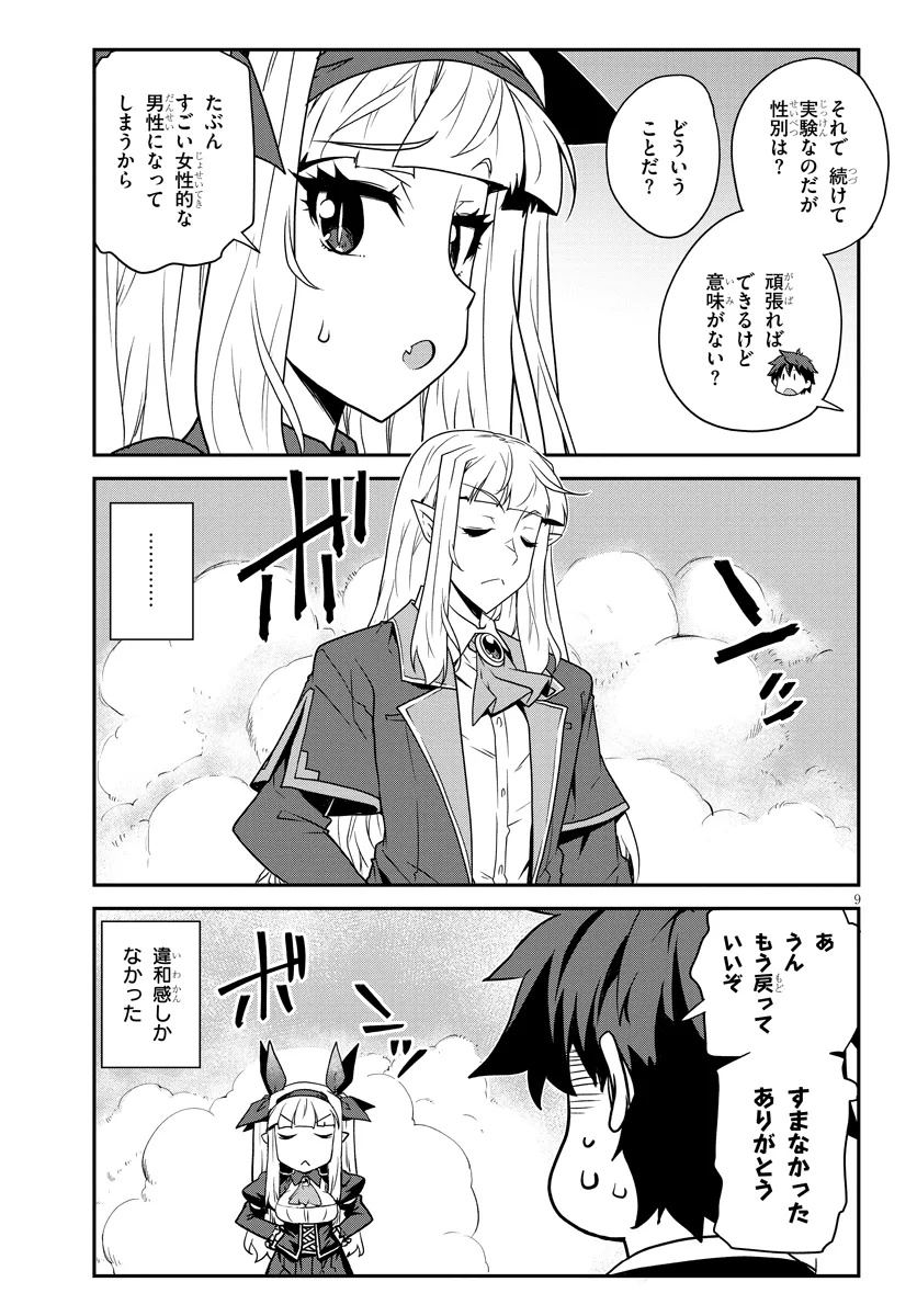 Isekai Nonbiri Nouka Chap 297 - Next Chap 298