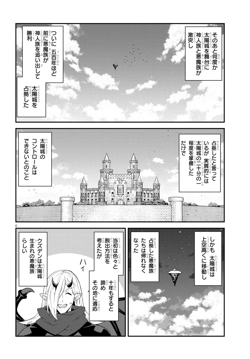 Isekai Nonbiri Nouka Chap 299 - Next Chap 300