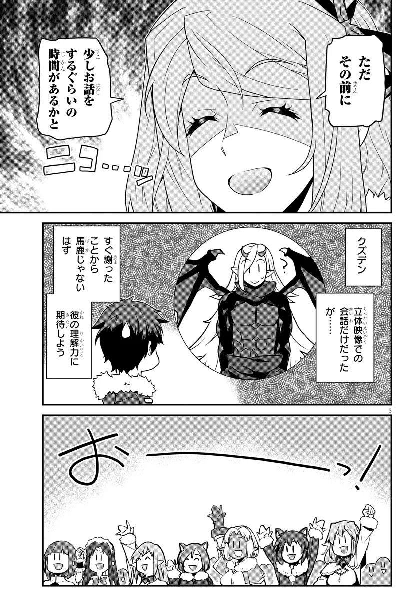 Isekai Nonbiri Nouka Chap 301 - Next Chap 302