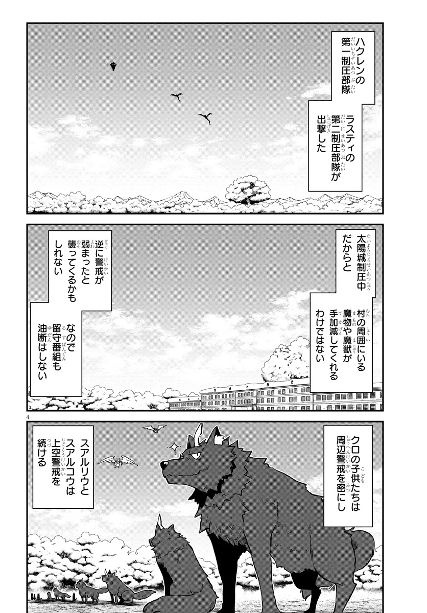 Isekai Nonbiri Nouka Chap 301 - Next Chap 302