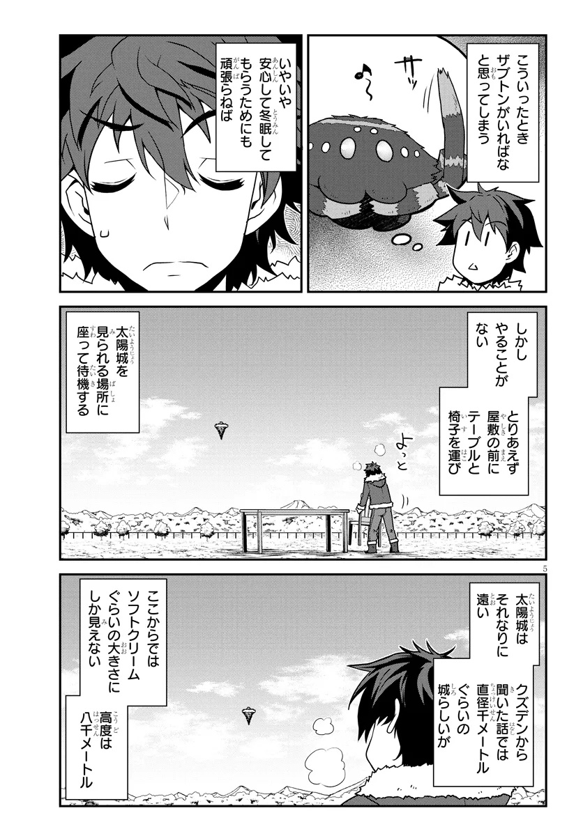 Isekai Nonbiri Nouka Chap 301 - Next Chap 302