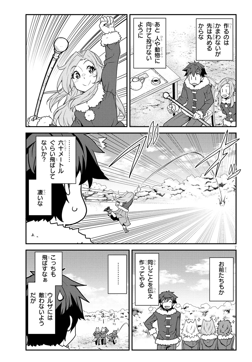 Isekai Nonbiri Nouka Chap 301 - Next Chap 302