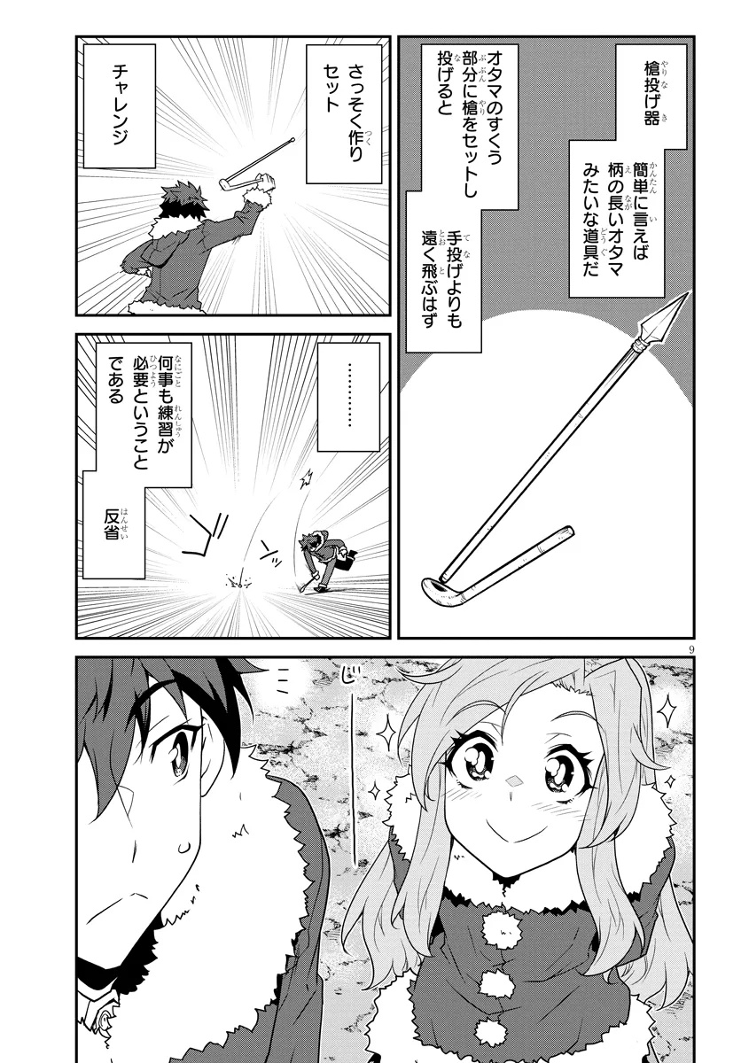 Isekai Nonbiri Nouka Chap 301 - Next Chap 302
