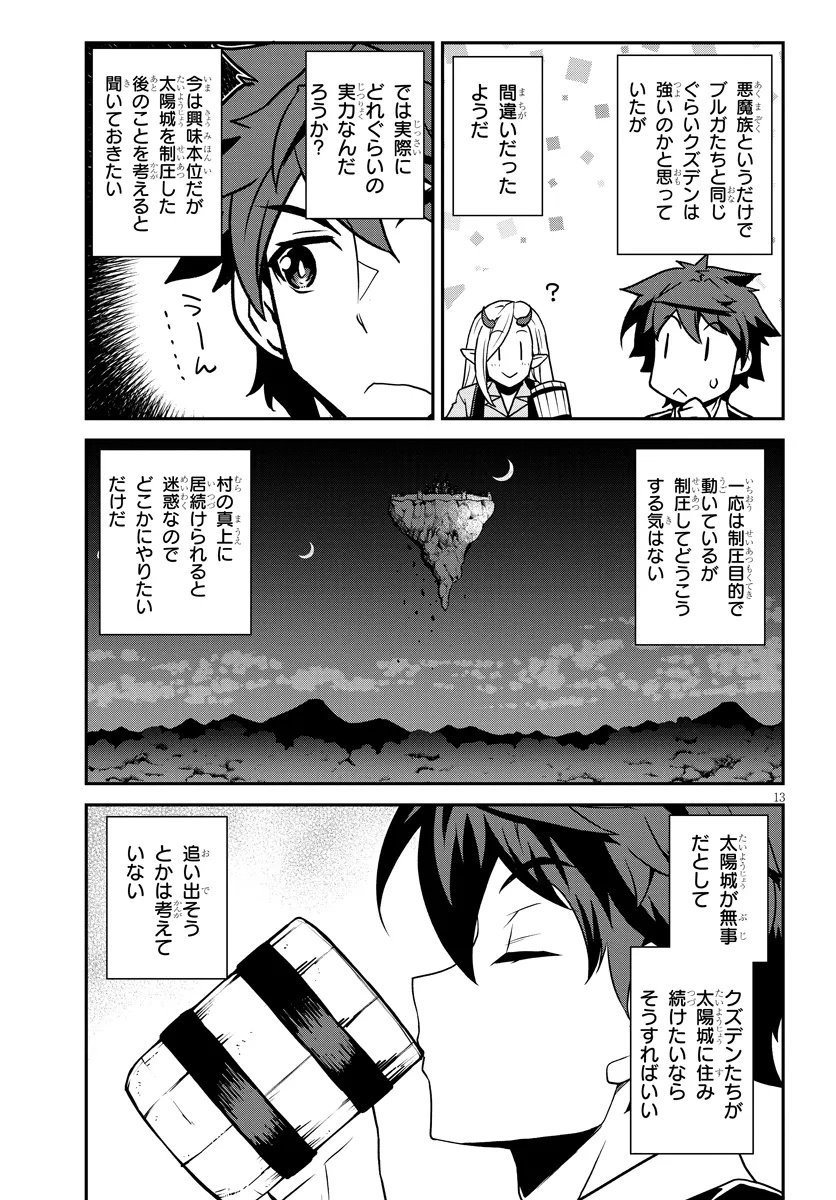Isekai Nonbiri Nouka Chap 303 - Next Chap 304