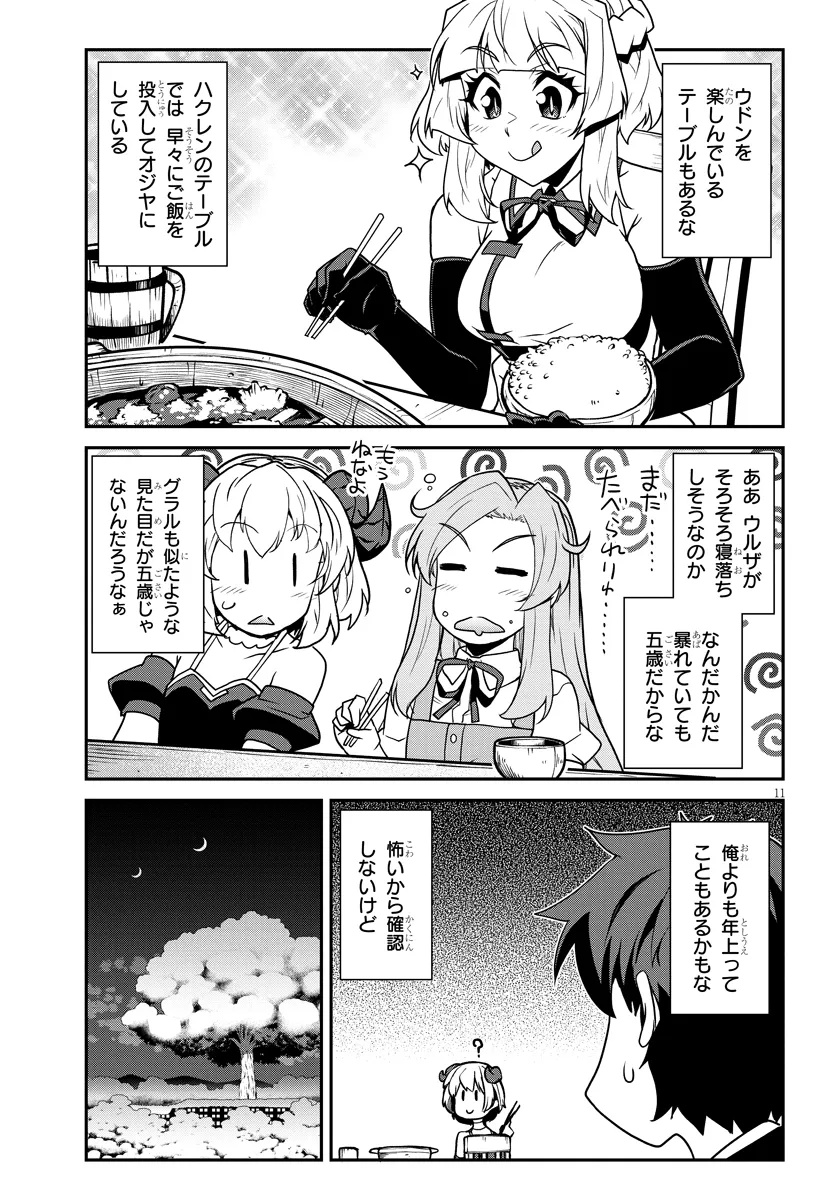 Isekai Nonbiri Nouka Chap 303 - Next Chap 304