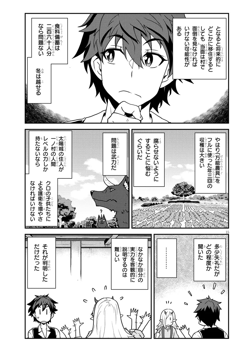 Isekai Nonbiri Nouka Chap 303 - Next Chap 304