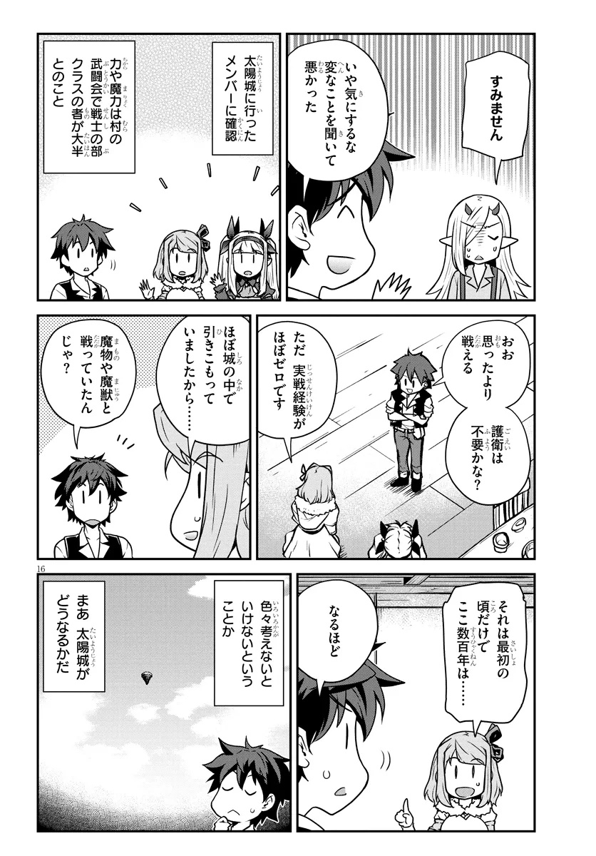 Isekai Nonbiri Nouka Chap 303 - Next Chap 304