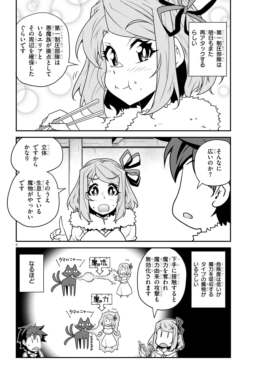 Isekai Nonbiri Nouka Chap 303 - Next Chap 304