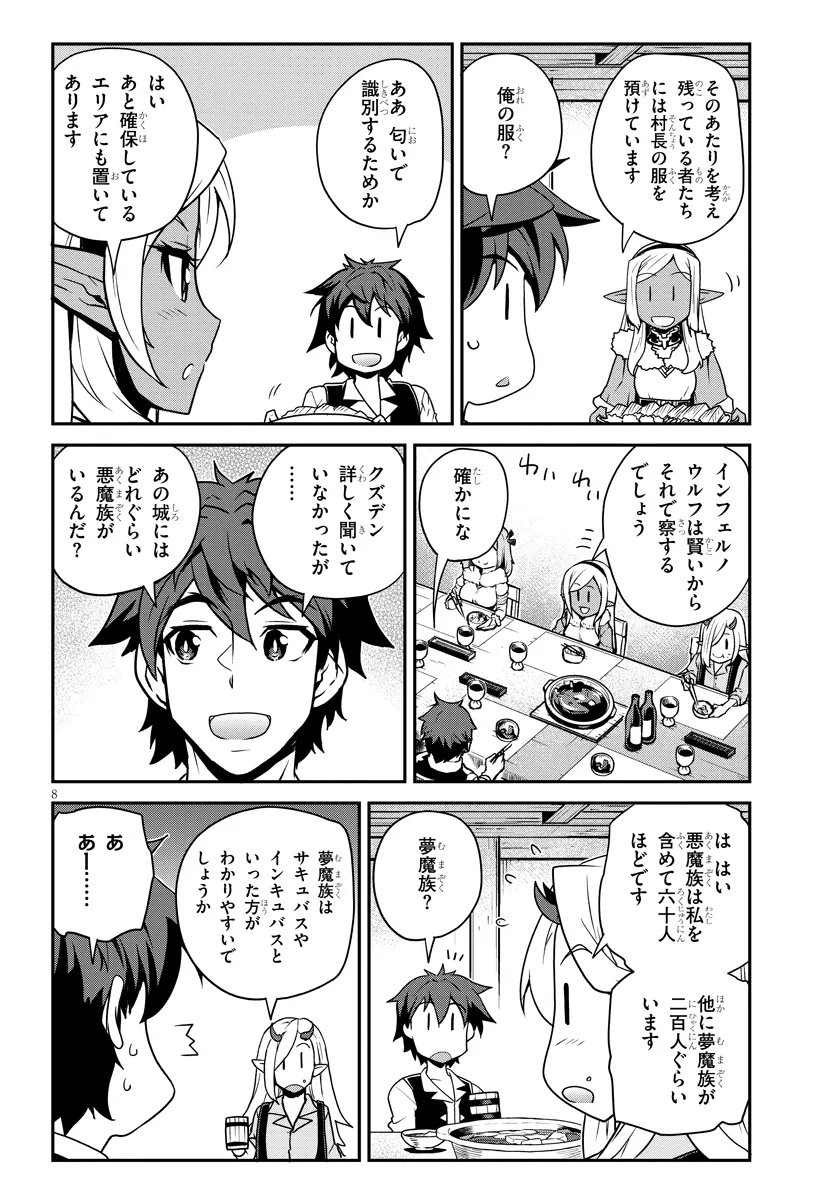 Isekai Nonbiri Nouka Chap 303 - Next Chap 304