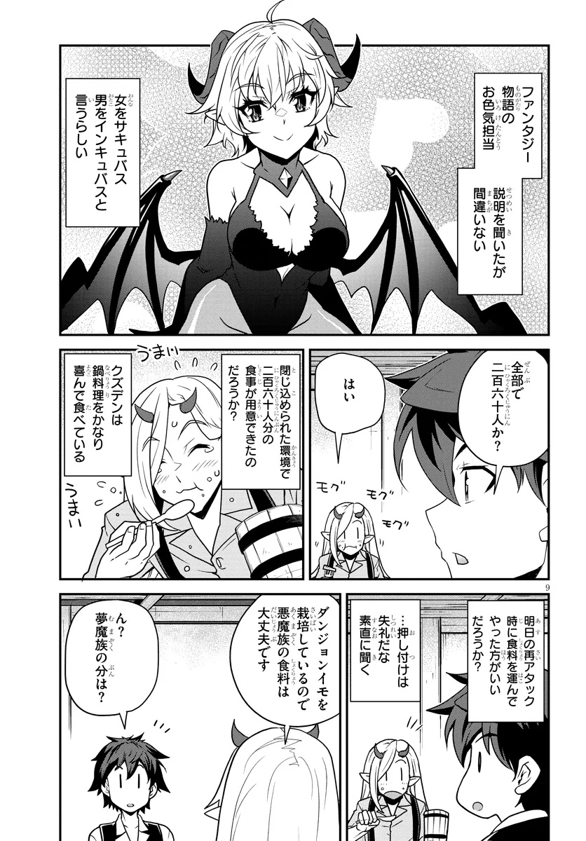 Isekai Nonbiri Nouka Chap 303 - Next Chap 304