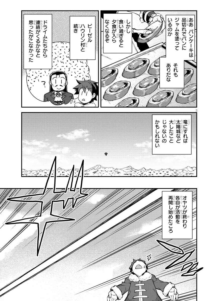 Isekai Nonbiri Nouka Chap 305 - Next Chap 306