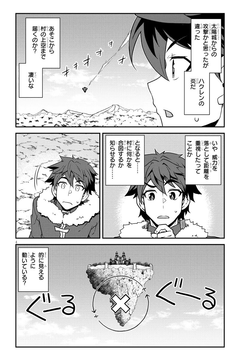 Isekai Nonbiri Nouka Chap 305 - Next Chap 306