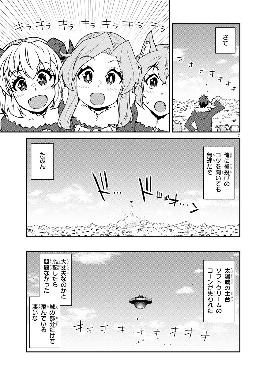Isekai Nonbiri Nouka Chap 305 - Next Chap 306