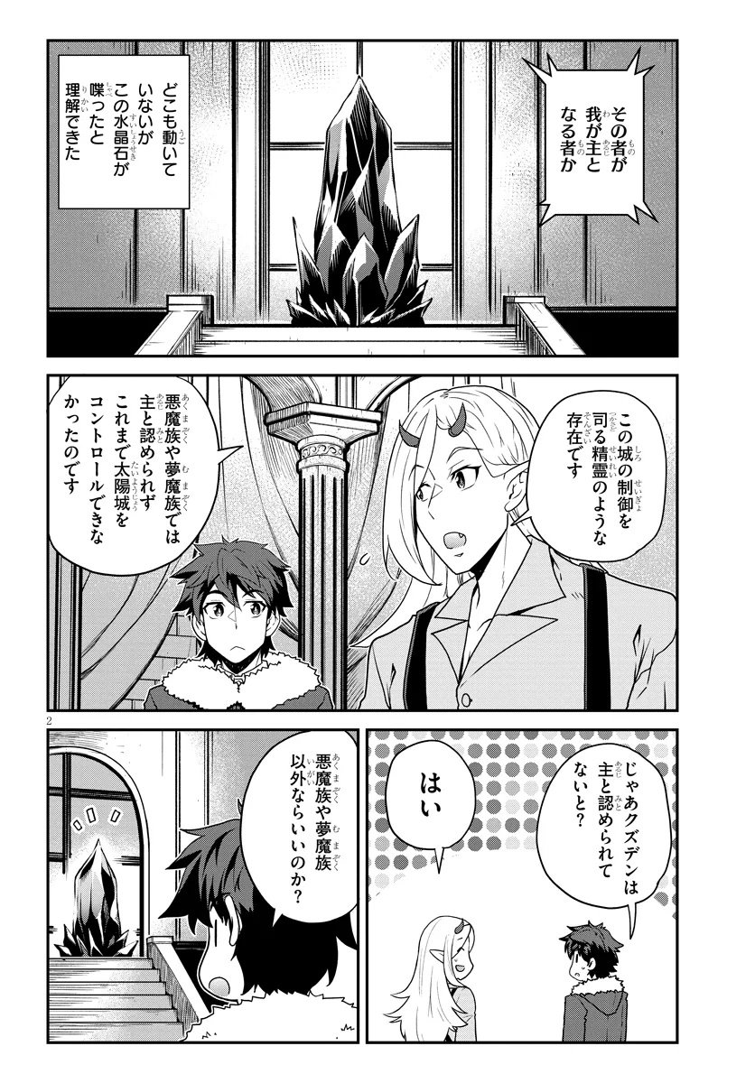 Isekai Nonbiri Nouka Chap 307 - Next Chap 308