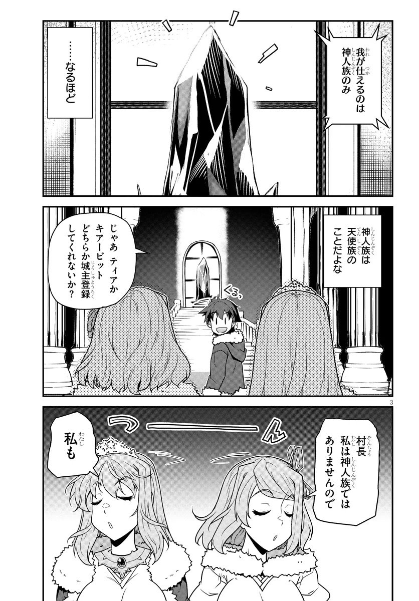 Isekai Nonbiri Nouka Chap 307 - Next Chap 308