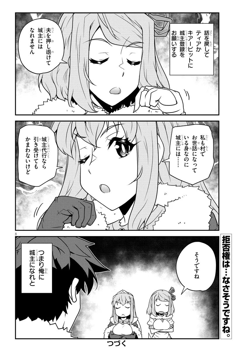 Isekai Nonbiri Nouka Chap 307 - Next Chap 308