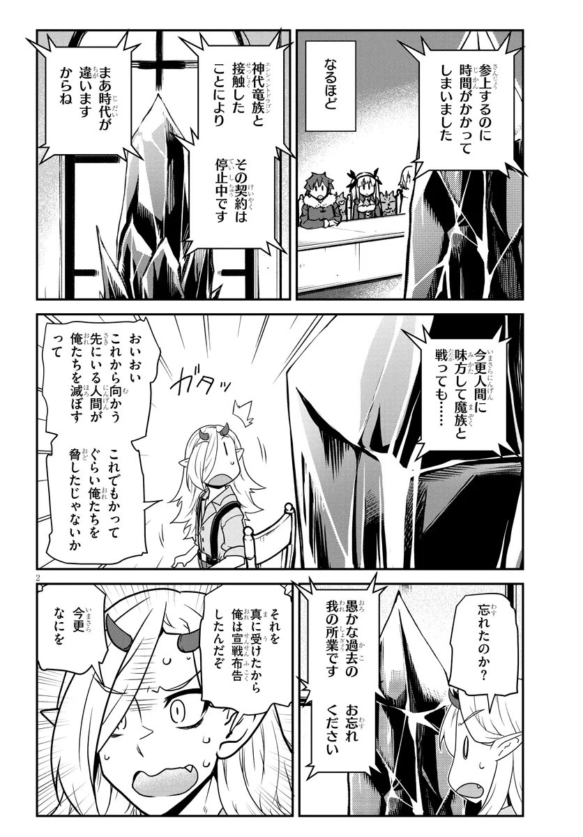 Isekai Nonbiri Nouka Chap 309 - Next Chap 310