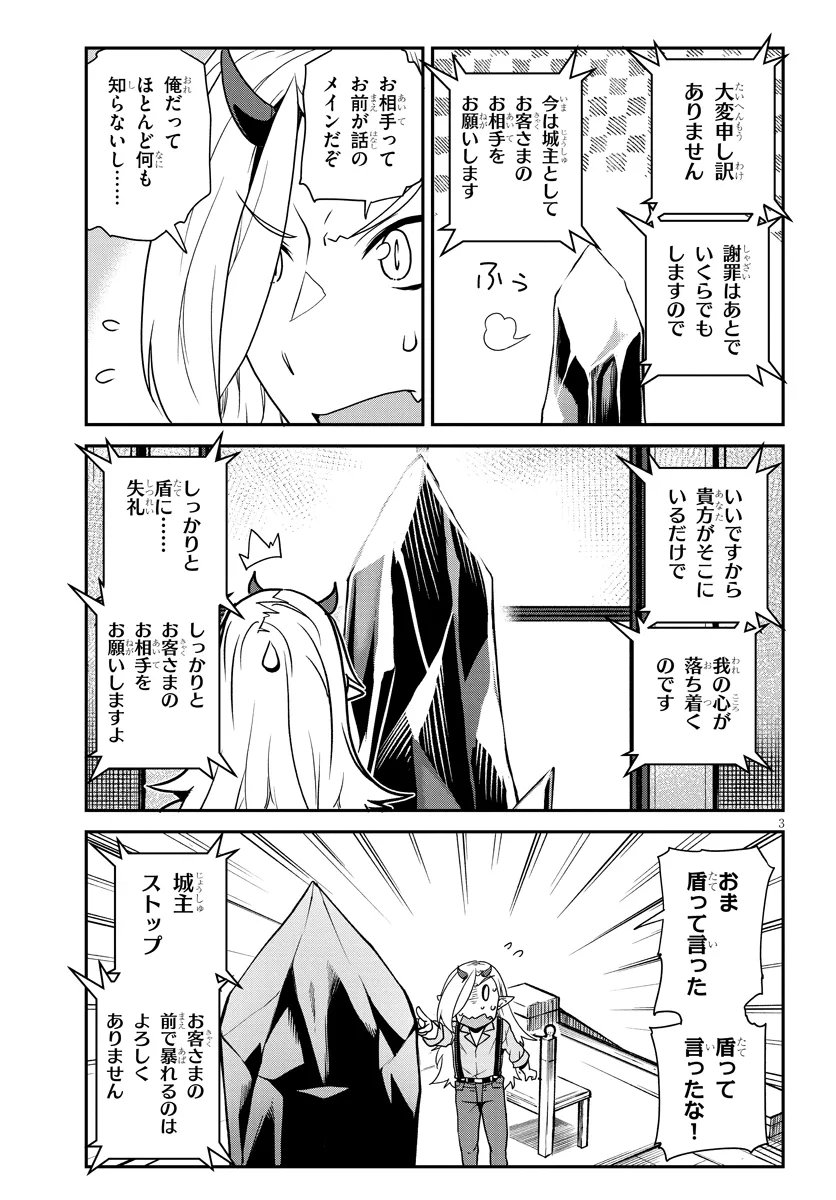 Isekai Nonbiri Nouka Chap 309 - Next Chap 310