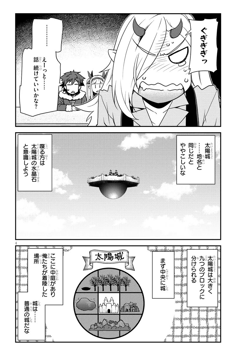 Isekai Nonbiri Nouka Chap 309 - Next Chap 310