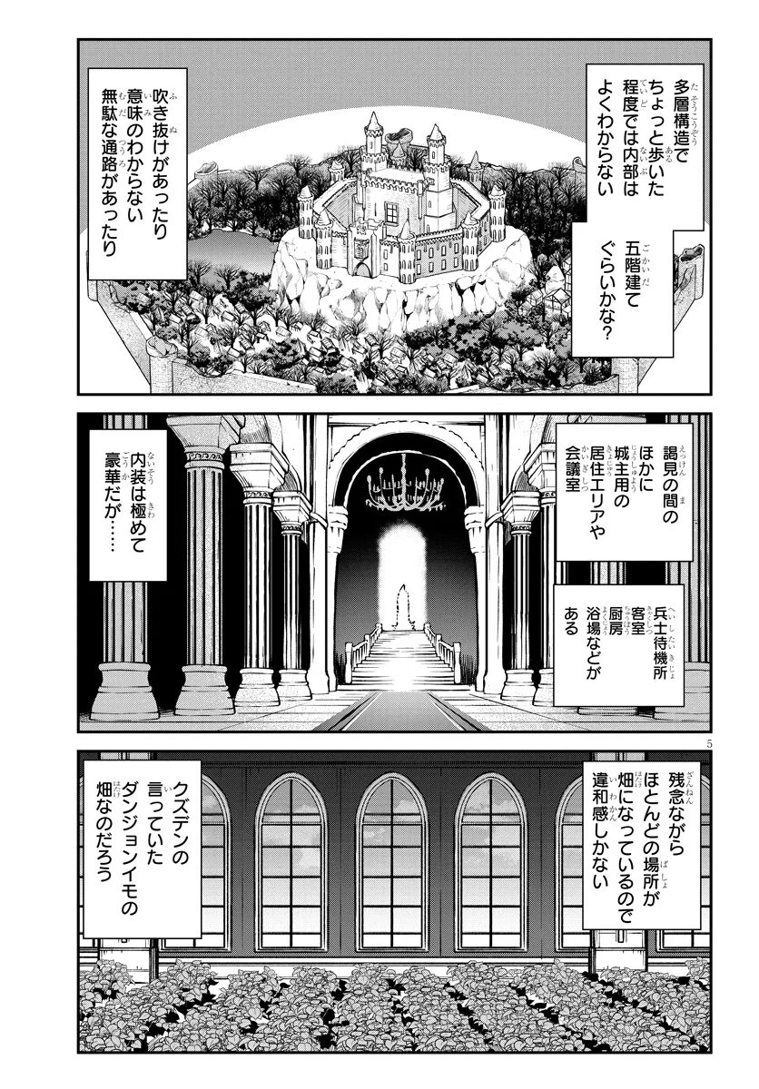 Isekai Nonbiri Nouka Chap 309 - Next Chap 310