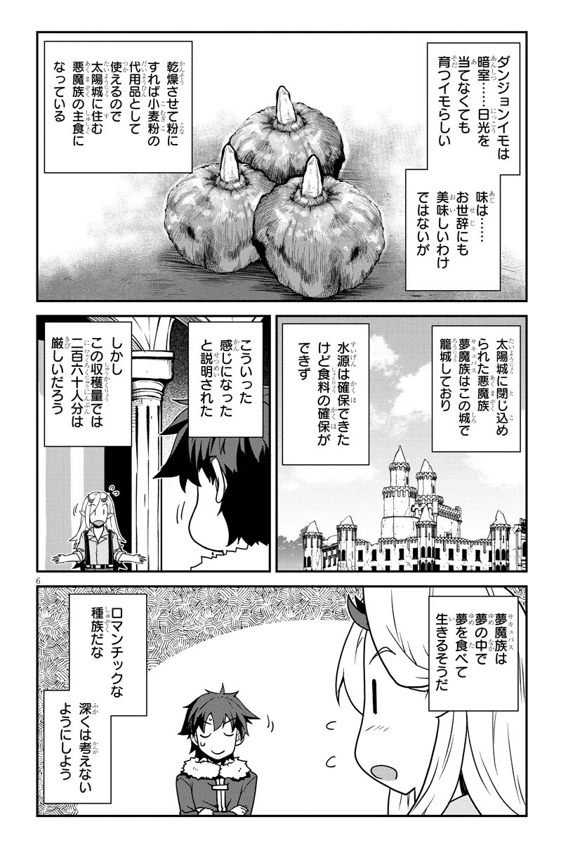 Isekai Nonbiri Nouka Chap 309 - Next Chap 310