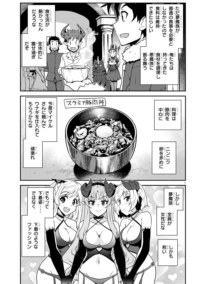 Isekai Nonbiri Nouka Chap 309 - Next Chap 310