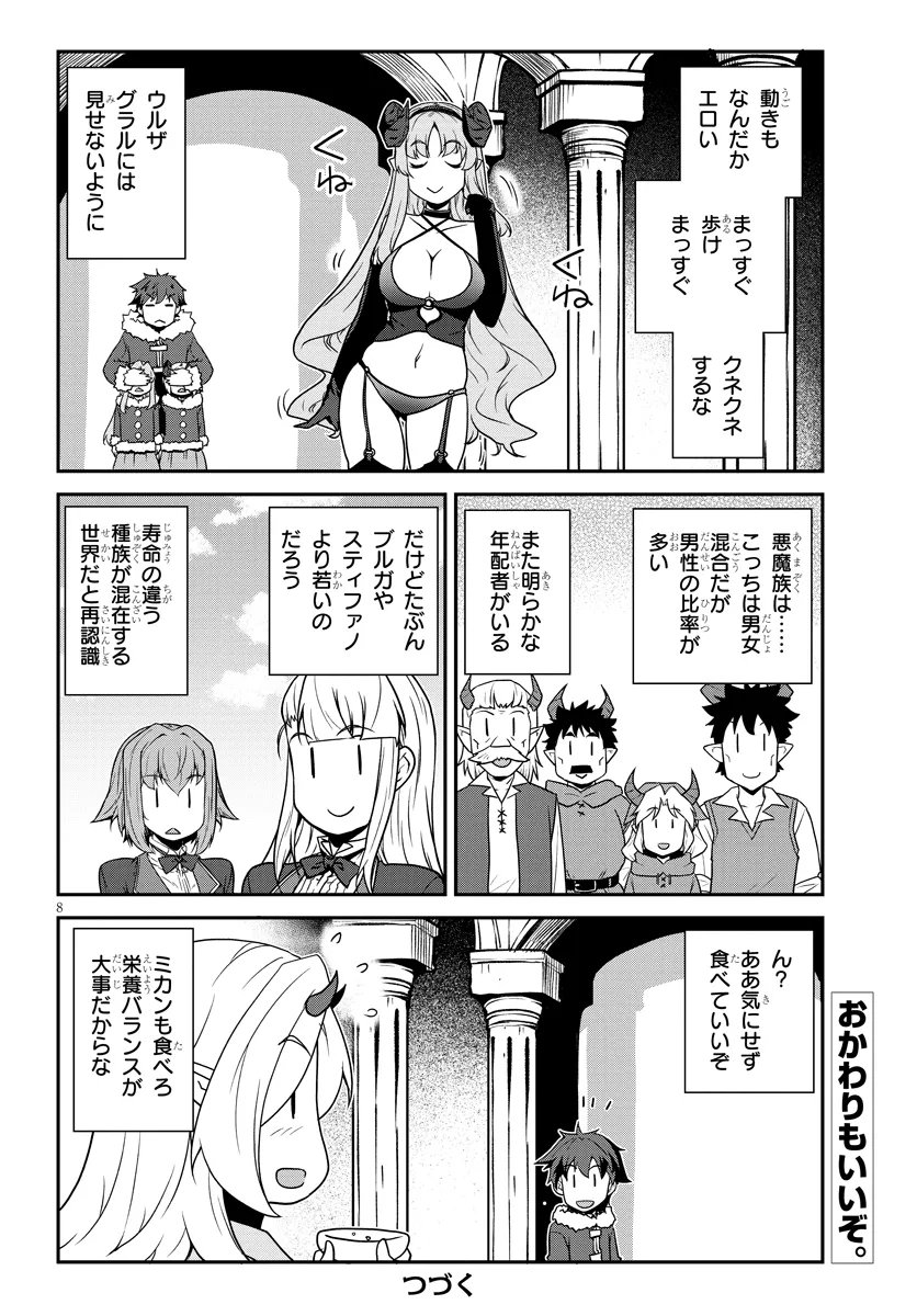 Isekai Nonbiri Nouka Chap 309 - Next Chap 310