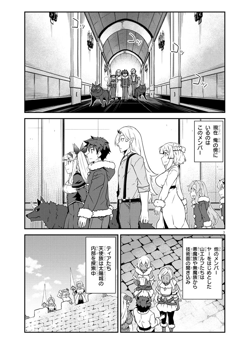 Isekai Nonbiri Nouka Chap 311 - Next Chap 312