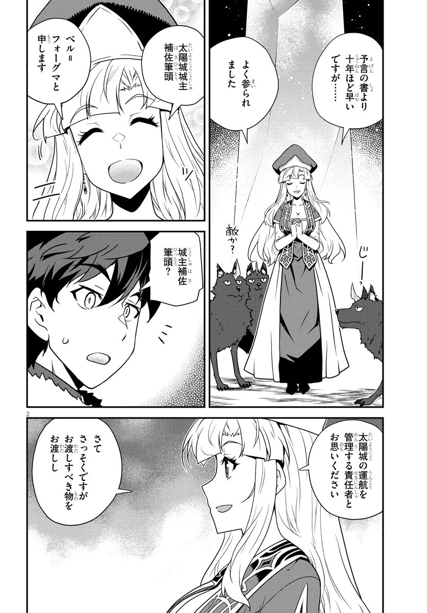 Isekai Nonbiri Nouka Chap 313 - Next Chap 314