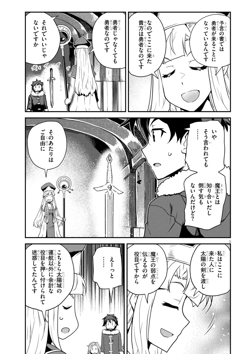 Isekai Nonbiri Nouka Chap 313 - Next Chap 314