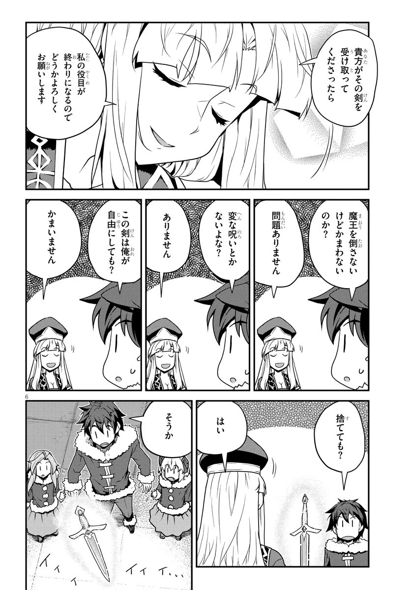 Isekai Nonbiri Nouka Chap 313 - Next Chap 314