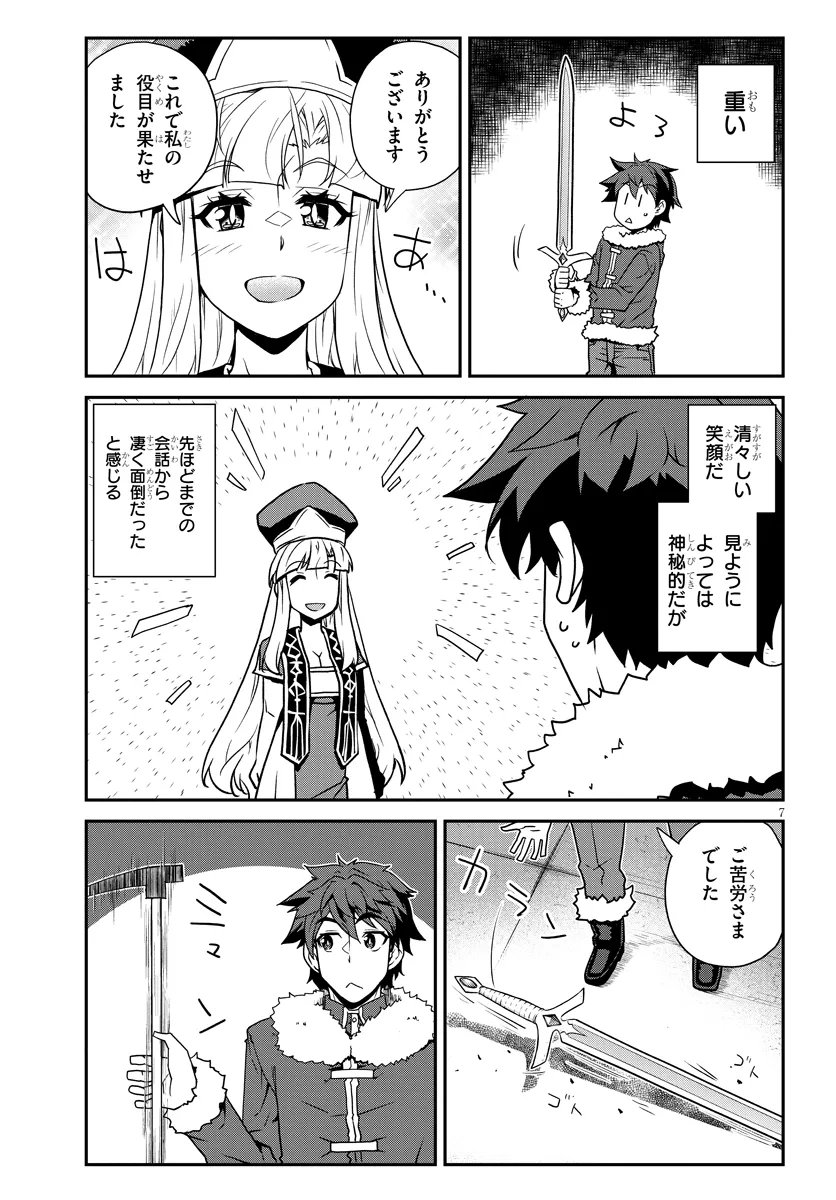 Isekai Nonbiri Nouka Chap 313 - Next Chap 314