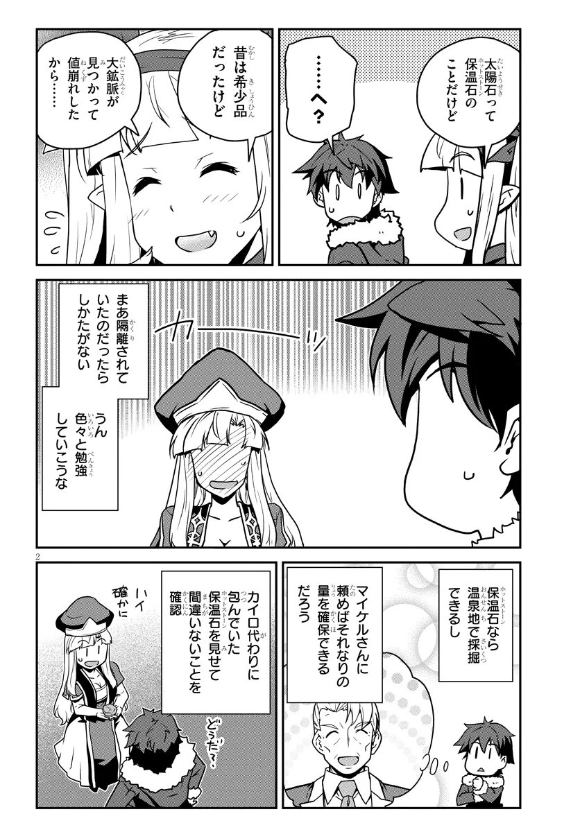 Isekai Nonbiri Nouka Chap 315 - Next Chap 316