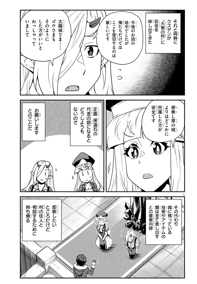 Isekai Nonbiri Nouka Chap 315 - Next Chap 316