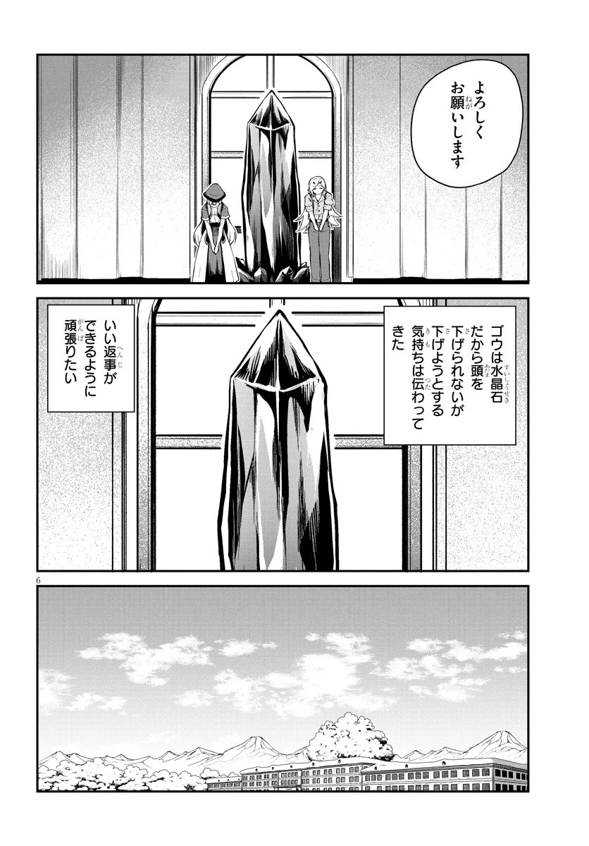 Isekai Nonbiri Nouka Chap 315 - Next Chap 316