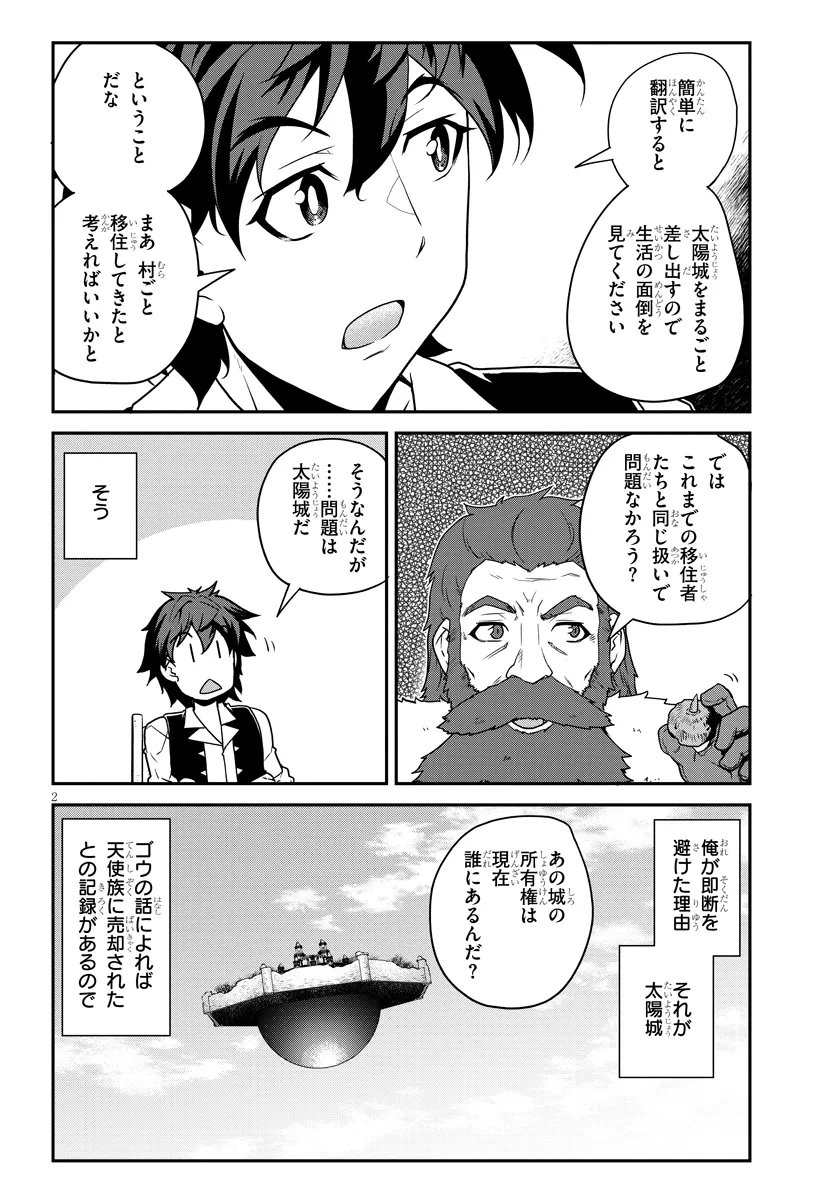 Isekai Nonbiri Nouka Chap 316 - Next Chap 317