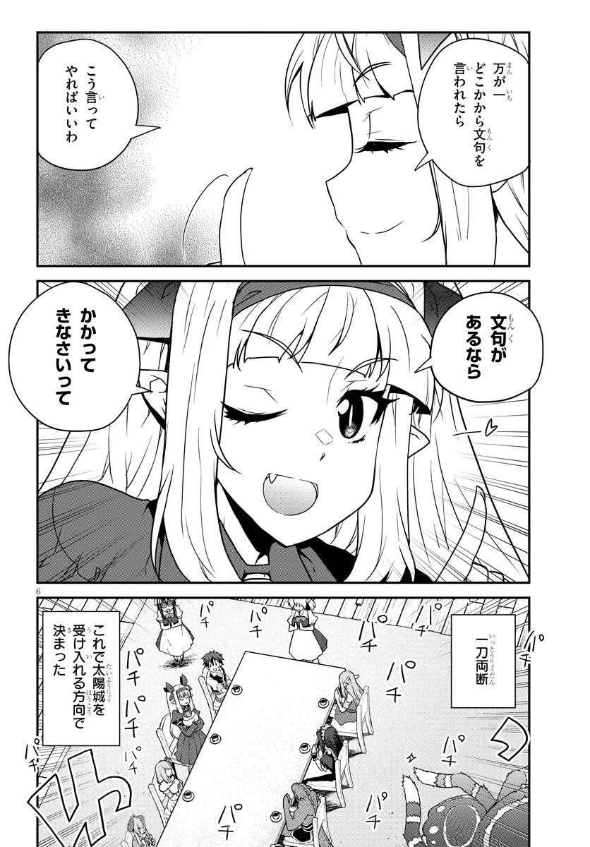 Isekai Nonbiri Nouka Chap 316 - Next Chap 317