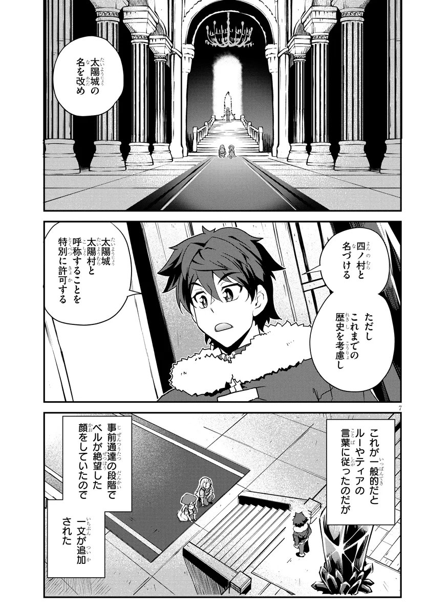 Isekai Nonbiri Nouka Chap 316 - Next Chap 317