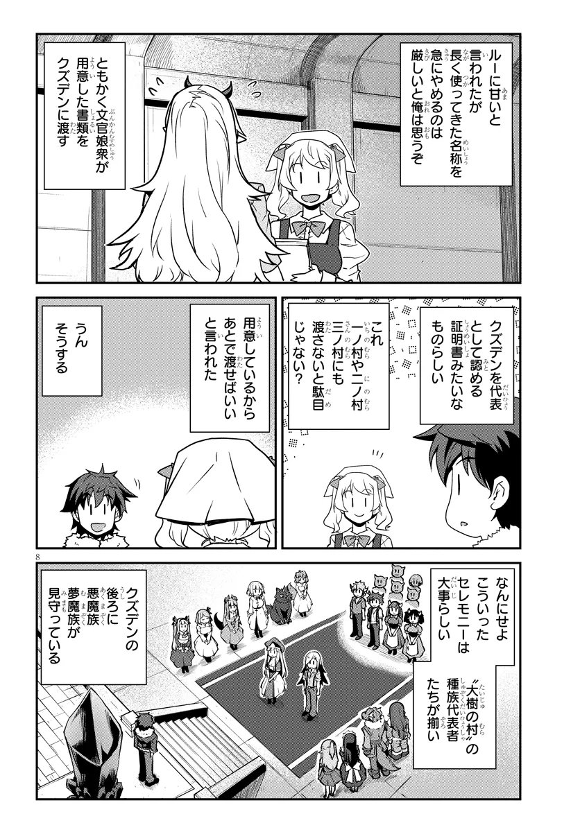 Isekai Nonbiri Nouka Chap 316 - Next Chap 317
