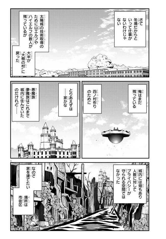 Isekai Nonbiri Nouka Chap 317 - Next Chap 318