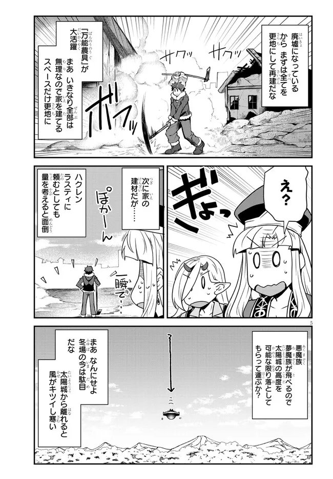 Isekai Nonbiri Nouka Chap 317 - Next Chap 318