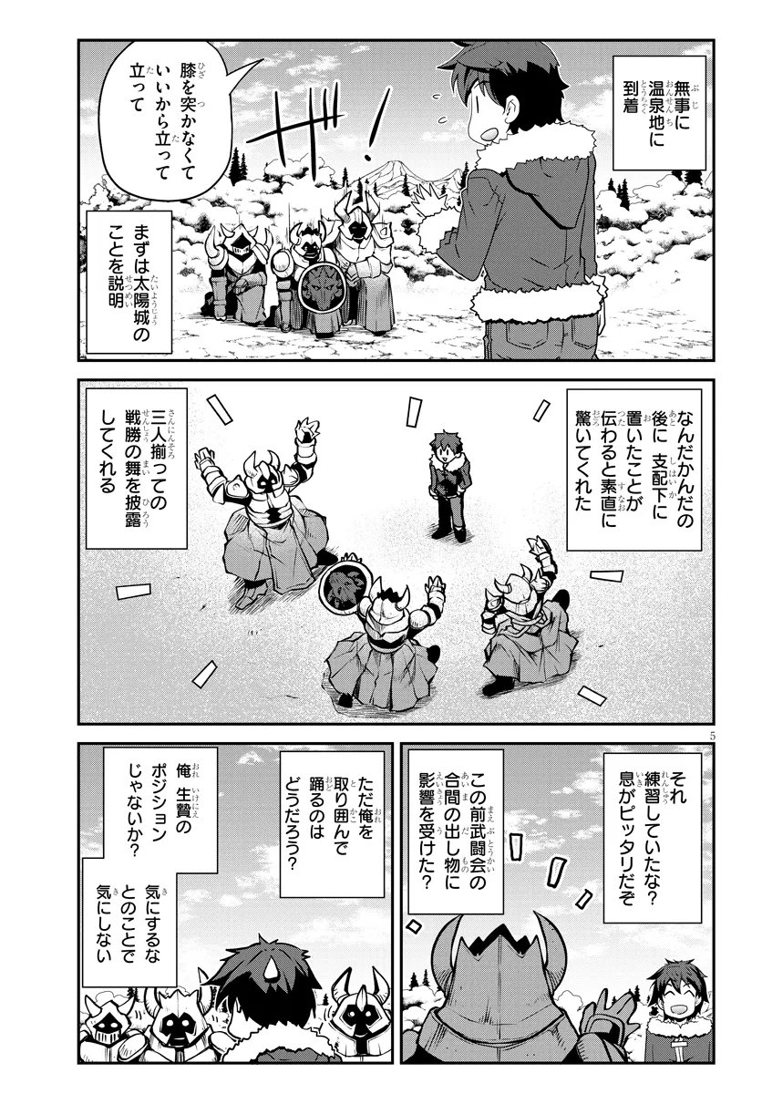 Isekai Nonbiri Nouka Chap 318 - Next Chap 319