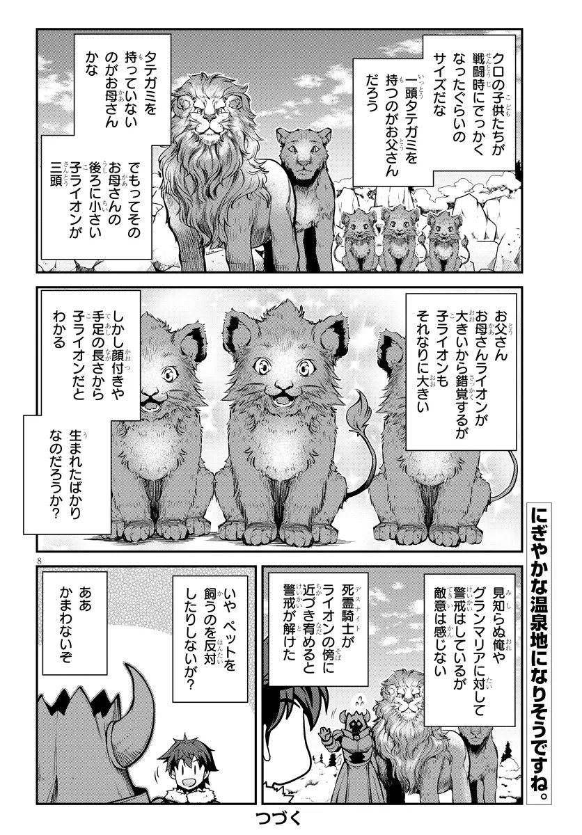 Isekai Nonbiri Nouka Chap 318 - Next Chap 319