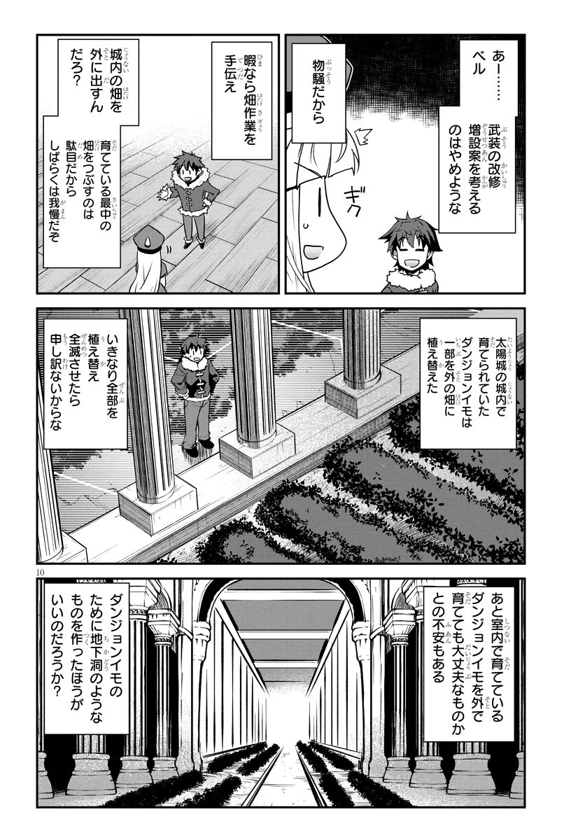 Isekai Nonbiri Nouka Chap 319 - Next Chap 320
