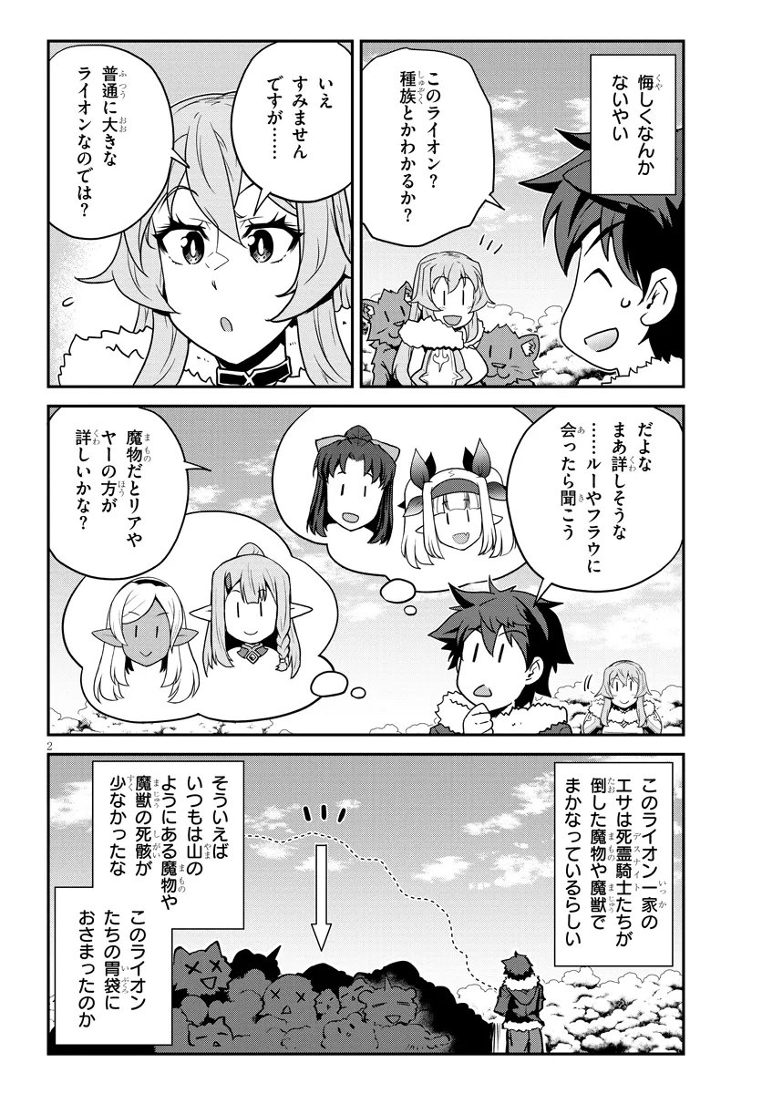 Isekai Nonbiri Nouka Chap 319 - Next Chap 320