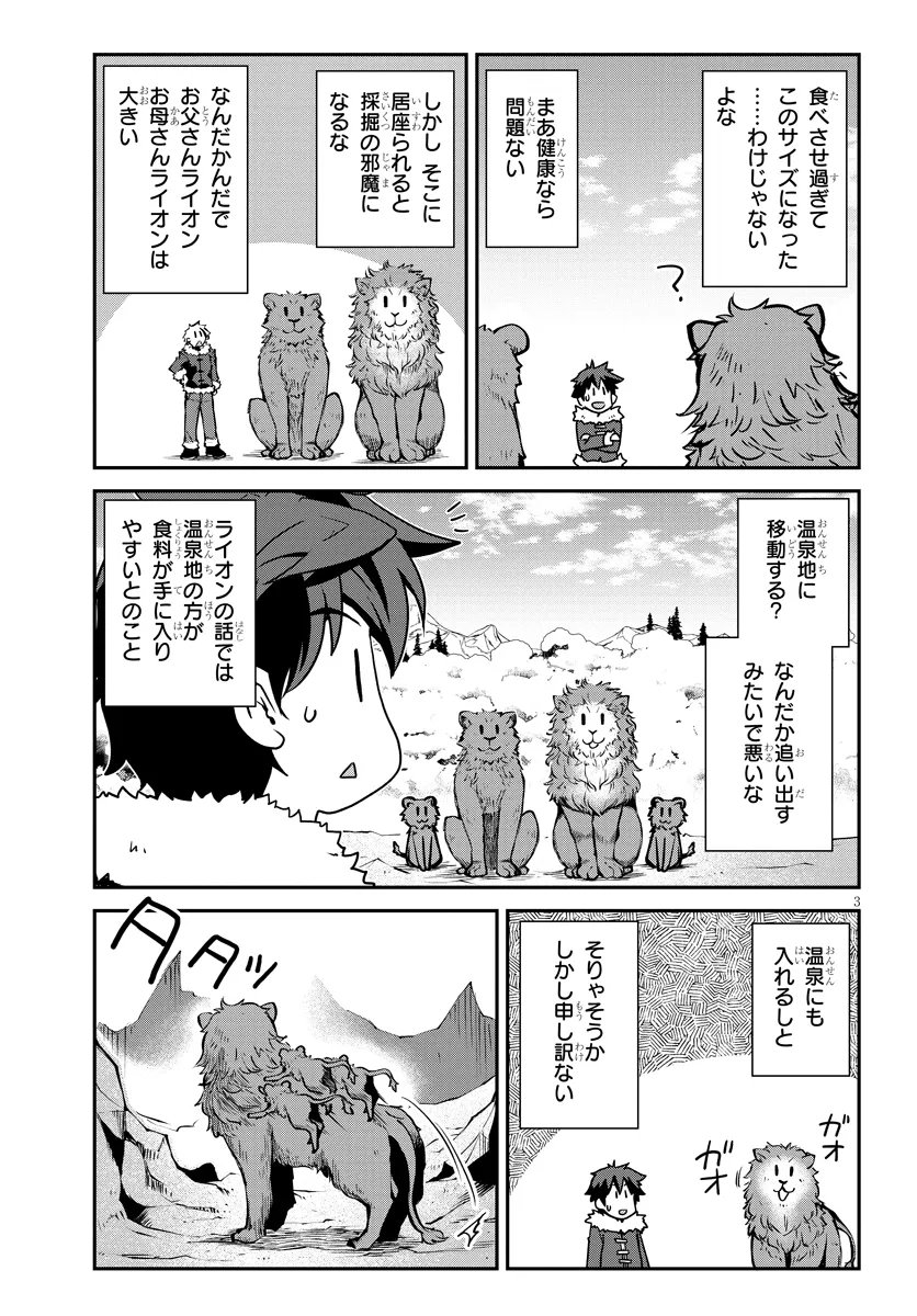 Isekai Nonbiri Nouka Chap 319 - Next Chap 320
