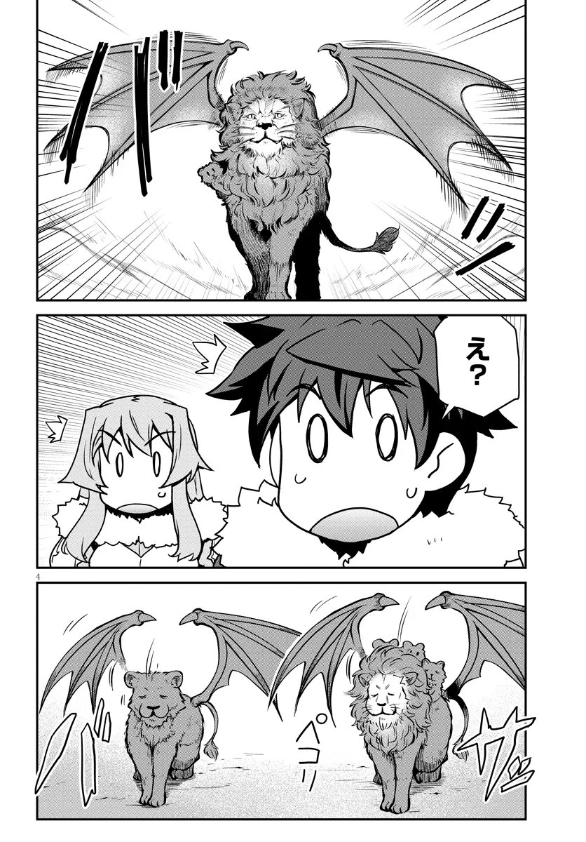 Isekai Nonbiri Nouka Chap 319 - Next Chap 320