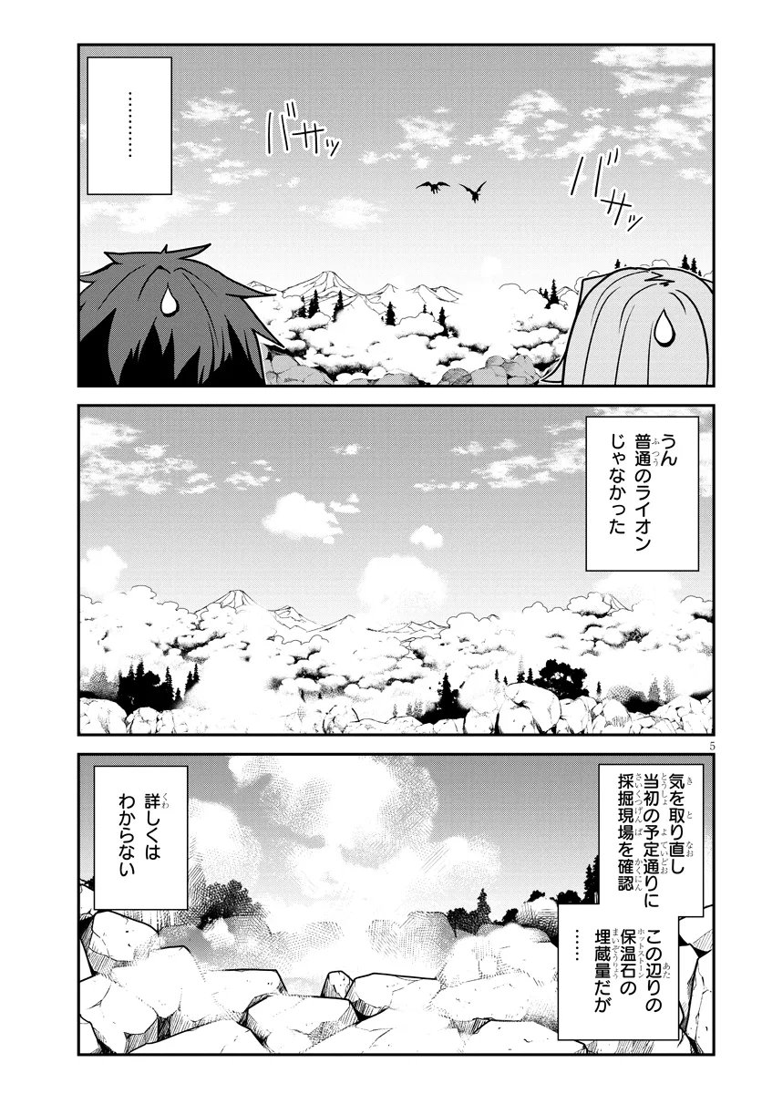Isekai Nonbiri Nouka Chap 319 - Next Chap 320